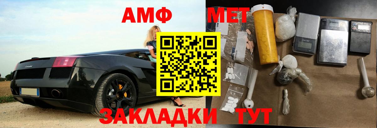 АМФЕТАМИН Premium  Вход с VPN  Томск 