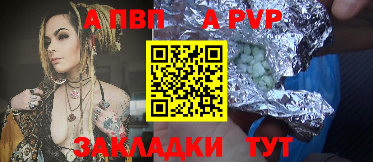 Alpha-PVP  APVP кристаллы  Вход с VPN  APVP Crystall  Томск 