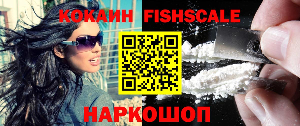 Кокаин 98%  Вход с VPN  Томск  COCAIN VHQ 
