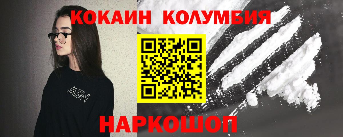 Cocaine Fish Scale Томск
