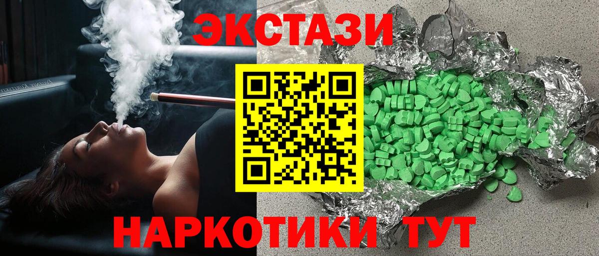 Томск  Ecstasy ешки  Ecstasy  ЭКСТАЗИ 99%  Вход с VPN 