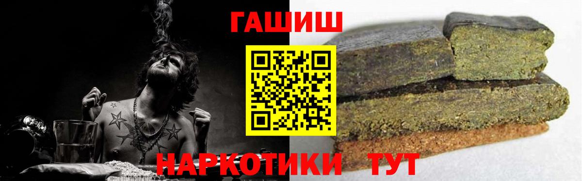 ГАШИШ hashish Томск