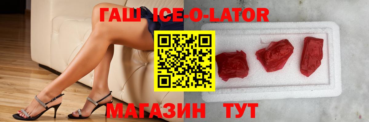 ГАШИШ хэш  Вход с VPN  Томск  ГАШИШ ice o lator 