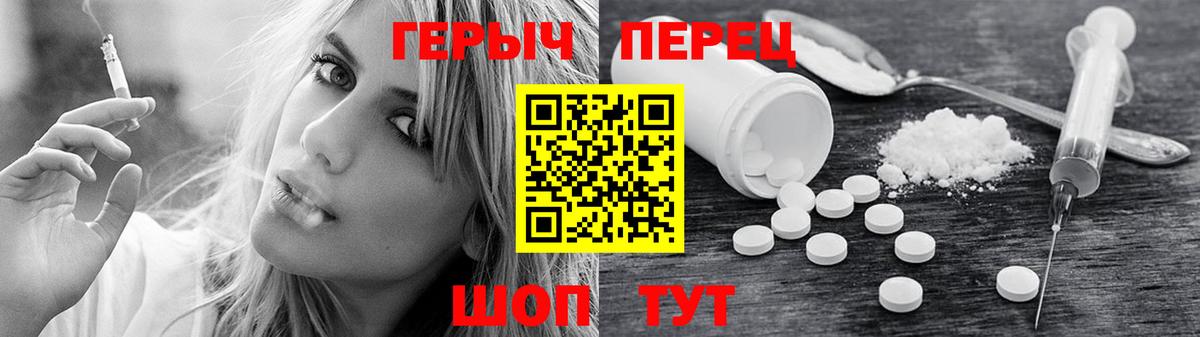 Героин белый Томск