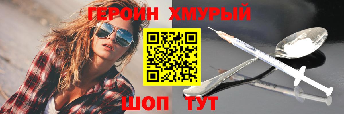 Героин гречка  ГЕРОИН  Томск  Вход с VPN 
