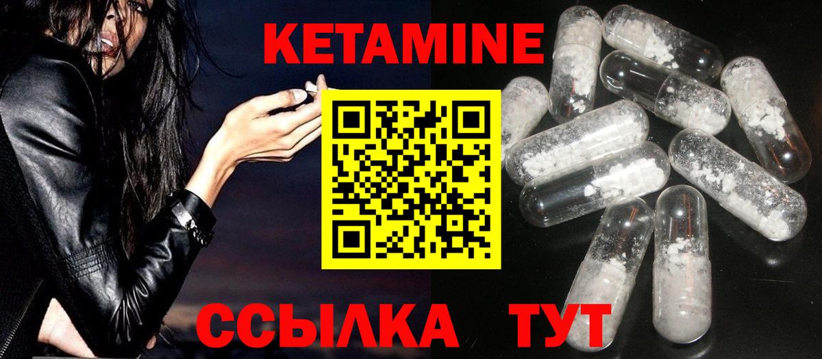 Кетамин ketamine  Вход с VPN  Томск 