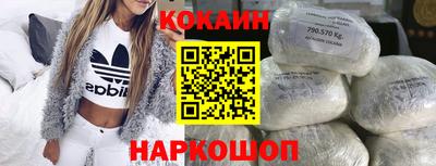 кокаин премиум Бугуруслан