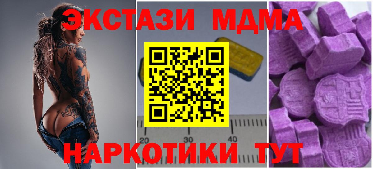 MDMA кристаллы Томск