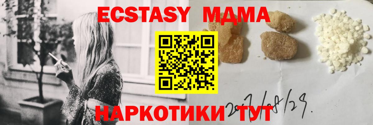 МДМА VHQ  MDMA VHQ  MDMA  Вход с VPN  Томск 