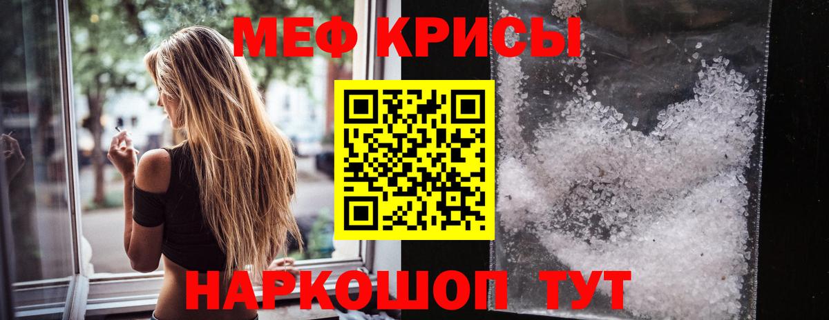 МЕФ  Меф mephedrone  Томск  Вход с VPN  МЯУ-МЯУ кристаллы 