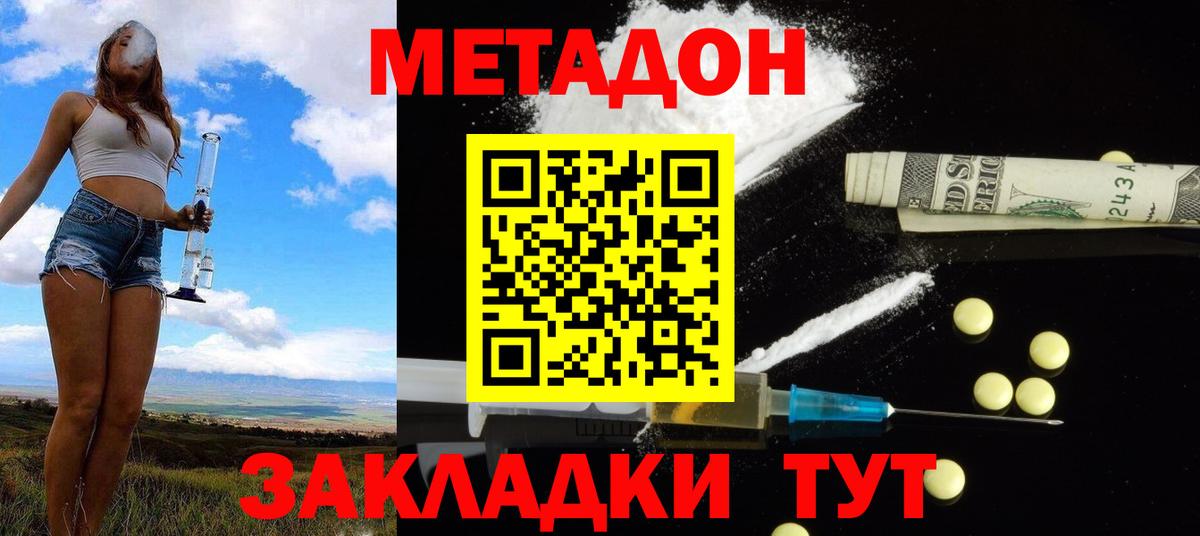 Метадон VHQ  МЕТАДОН methadone  кракен онион  Вход с VPN  Томск 