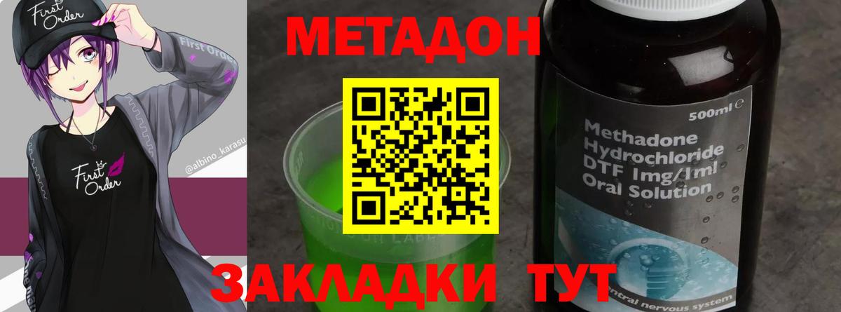 МЕТАДОН мёд Томск