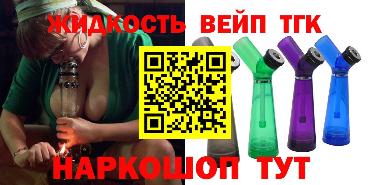 ТГК гашишное масло Томск