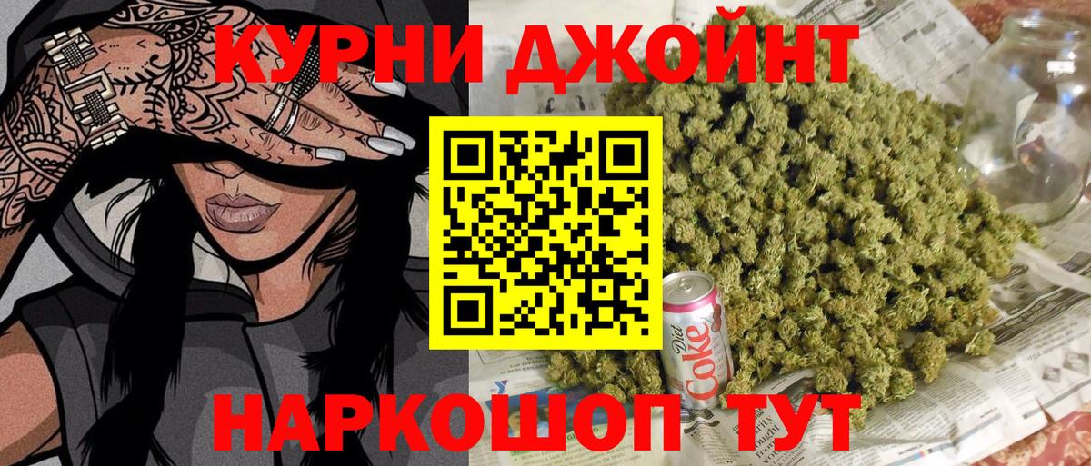 Конопля Bruce Banner  Вход с VPN  Шишки марихуана White Widow  Марихуана сатива  Томск 